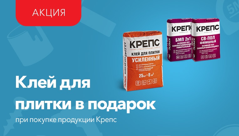 Крепс рв. Крепс наливной пол БМП 2в1. Наливной пол Крепс БМП самовыравн 20кг. Ровнитель для пола Крепс БМП. Наливной пол Крепс БМП 2в1 20кг.