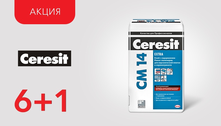 Церезит см 14. Клей Церезит ЦН 14 мешок. Ceresit cm 14 Express Симферополь. Клей см14 (5кг) д/плитки Extra Церезит.